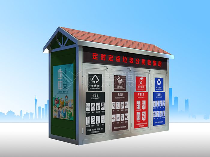 上海垃圾分类房,垃圾分类,垃圾处理