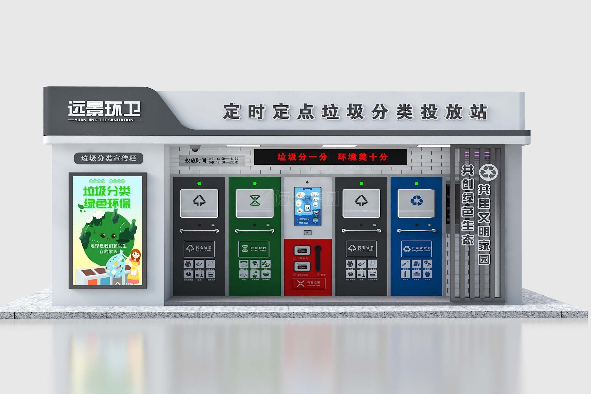北京智能垃圾分类房“上岗”攒积分可微信提现！